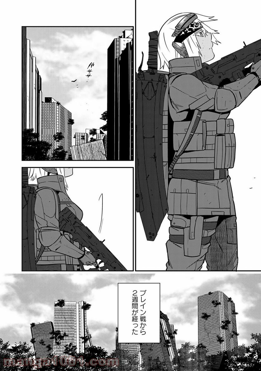 ラストオーダー 第16.3話 - Trang 1