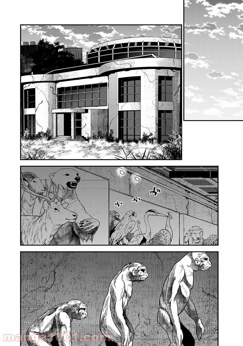 ラストオーダー 第16.3話 - Trang 3