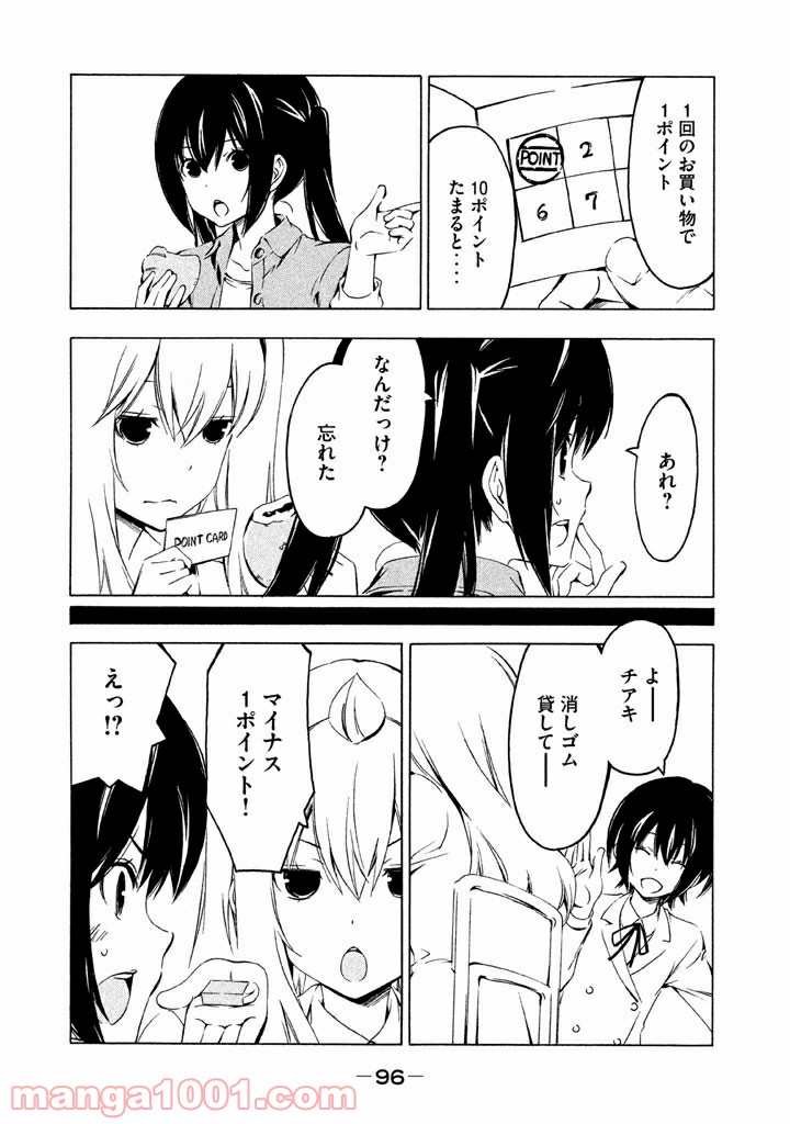 みなみけ - 第208話 - Page 2