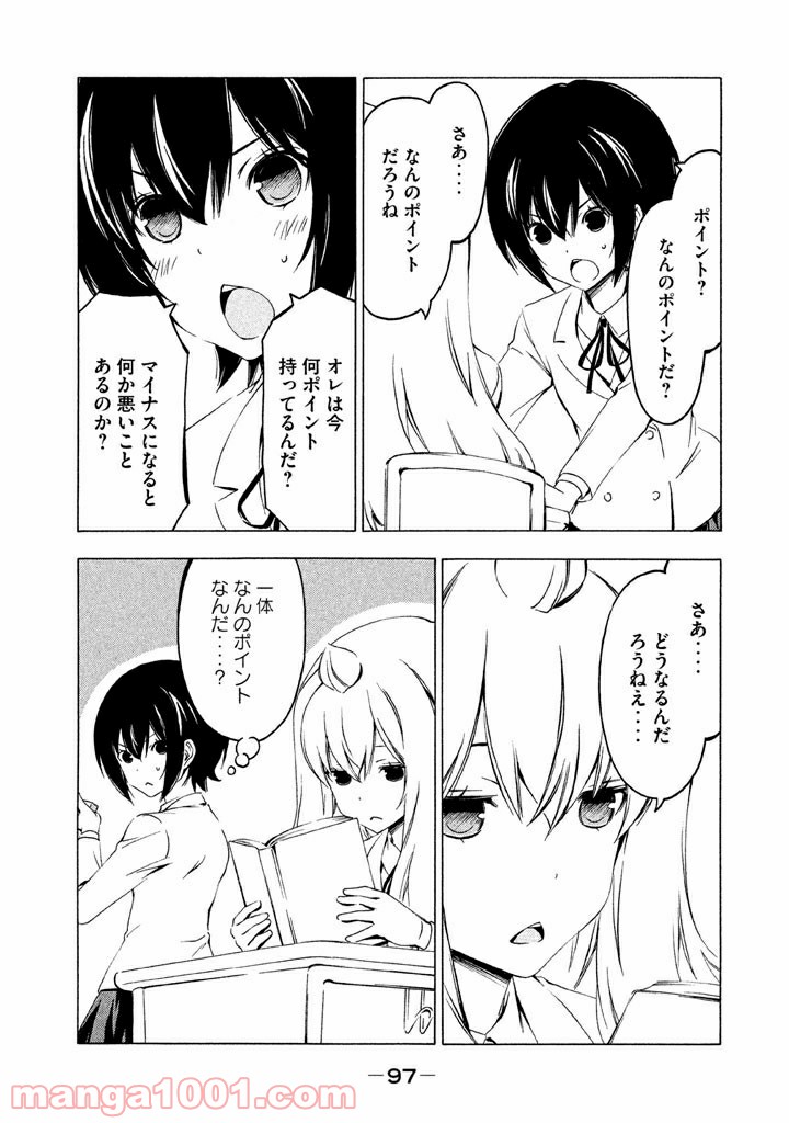 みなみけ - 第208話 - Page 3