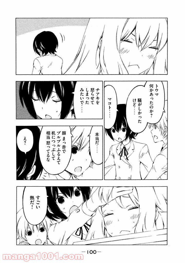 みなみけ - 第208話 - Page 6