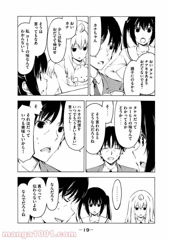 みなみけ - 第218話 - Page 7