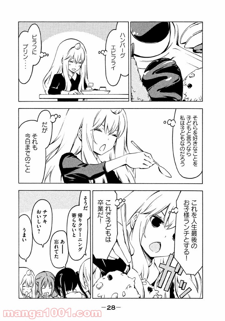 みなみけ - 第257話 - Page 6