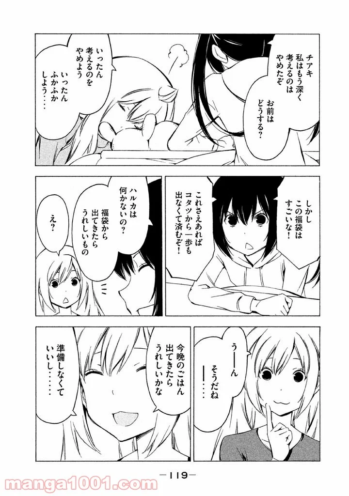 みなみけ - 第284話 - Page 7