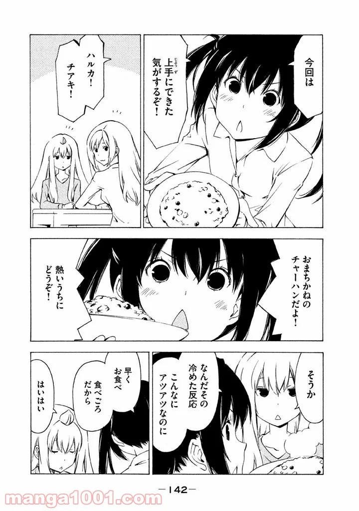 みなみけ - 第287話 - Page 2