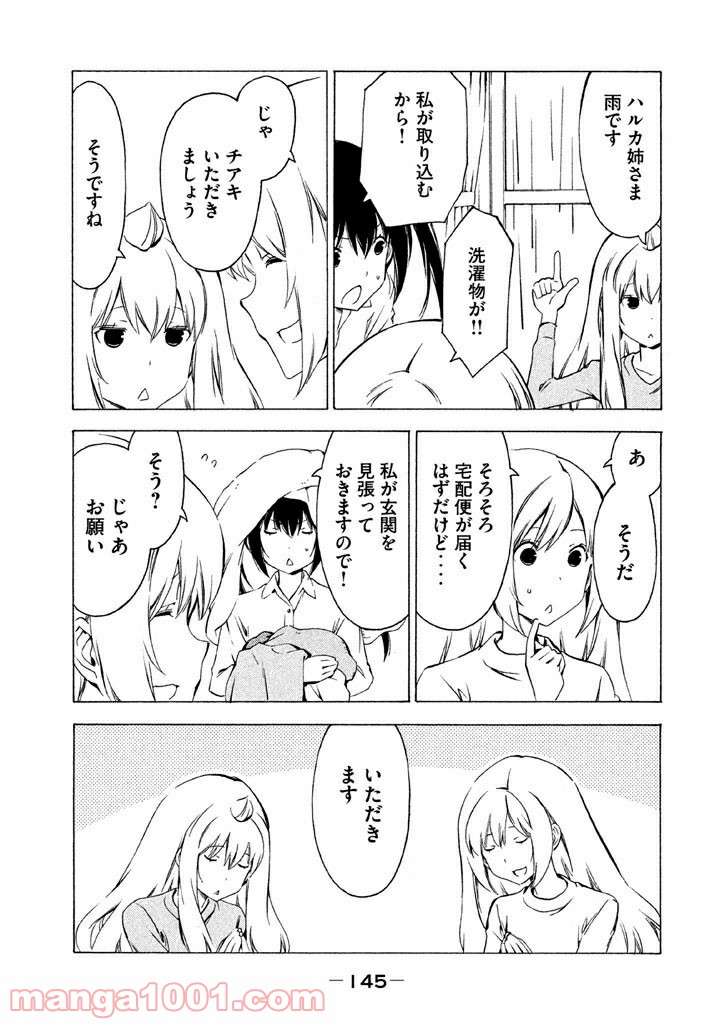 みなみけ - 第287話 - Page 5