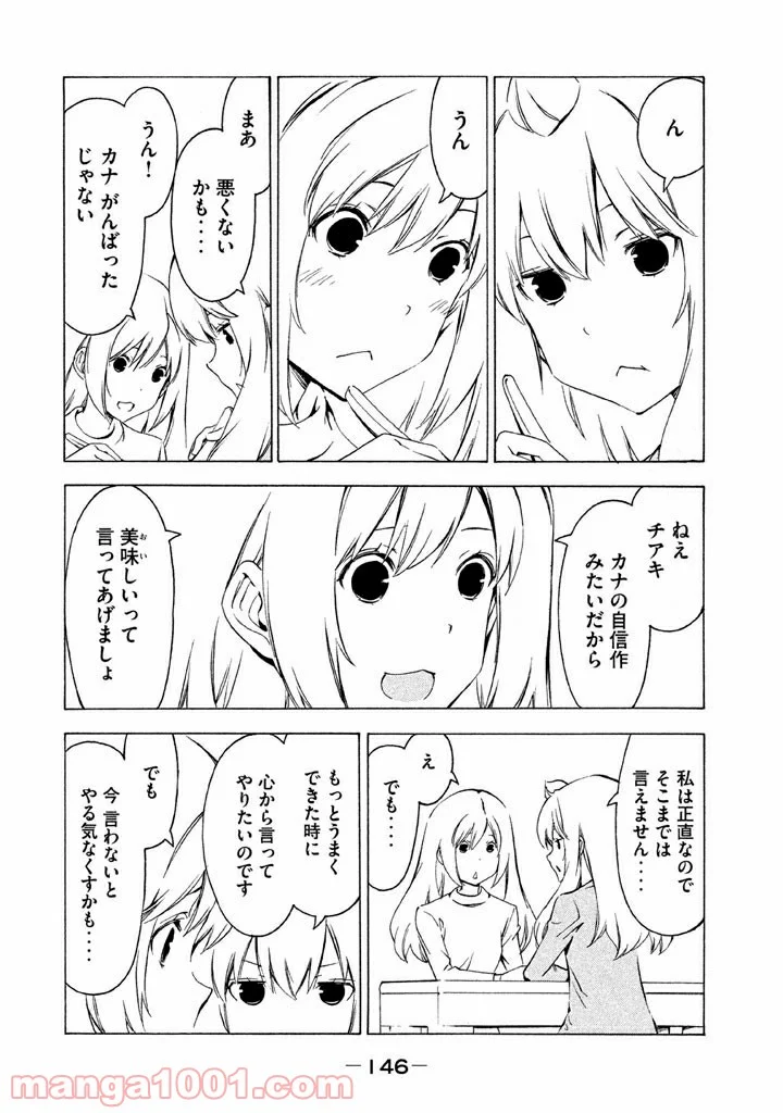 みなみけ - 第287話 - Page 6