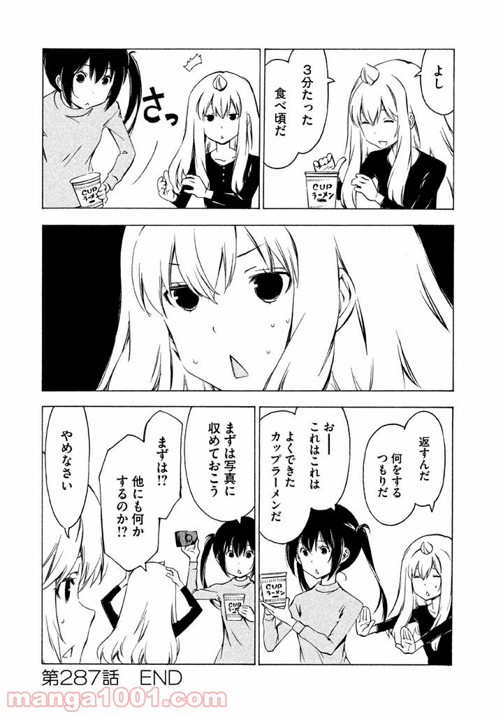 みなみけ - 第287話 - Page 8