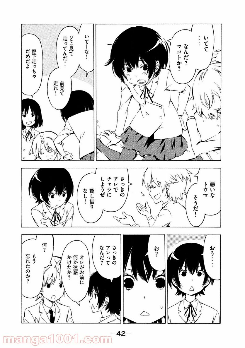 みなみけ - 第310話 - Page 1