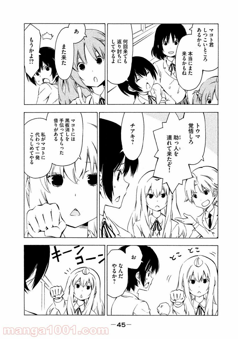 みなみけ - 第310話 - Page 4