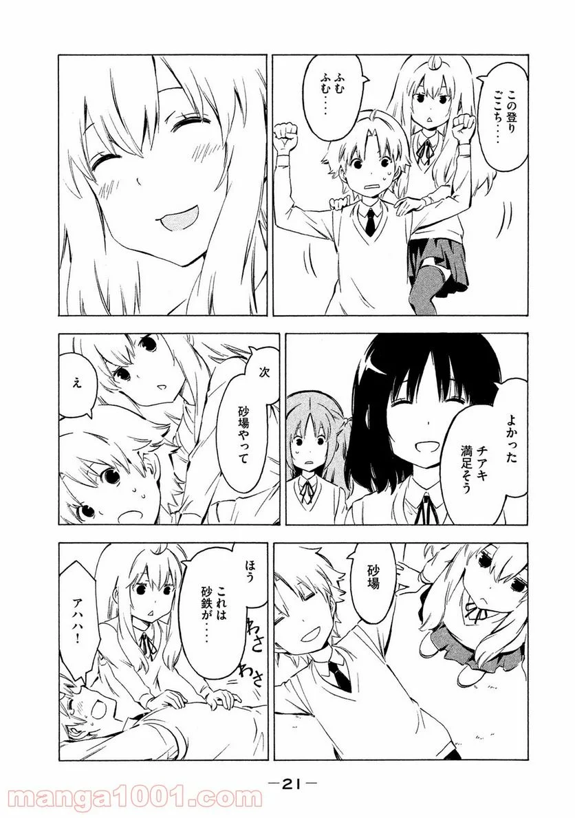 みなみけ - 第324話 - Page 7