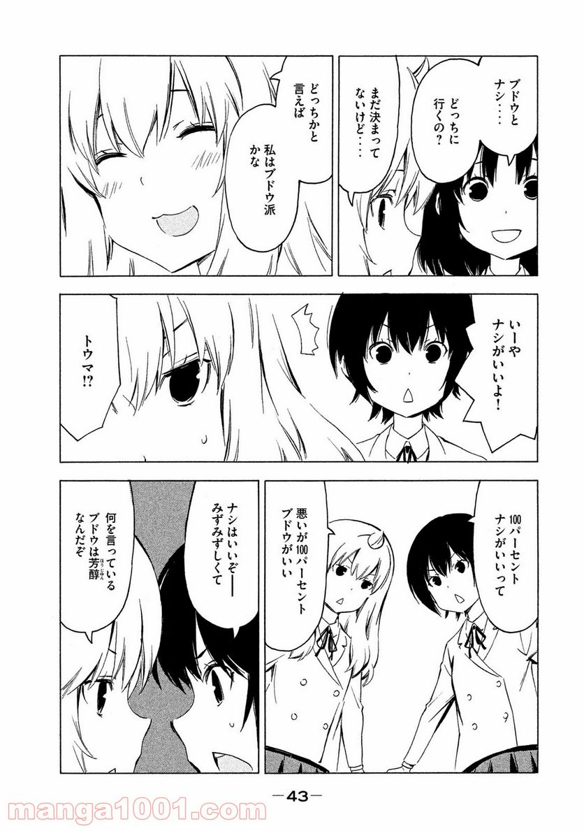 みなみけ - 第327話 - Page 3