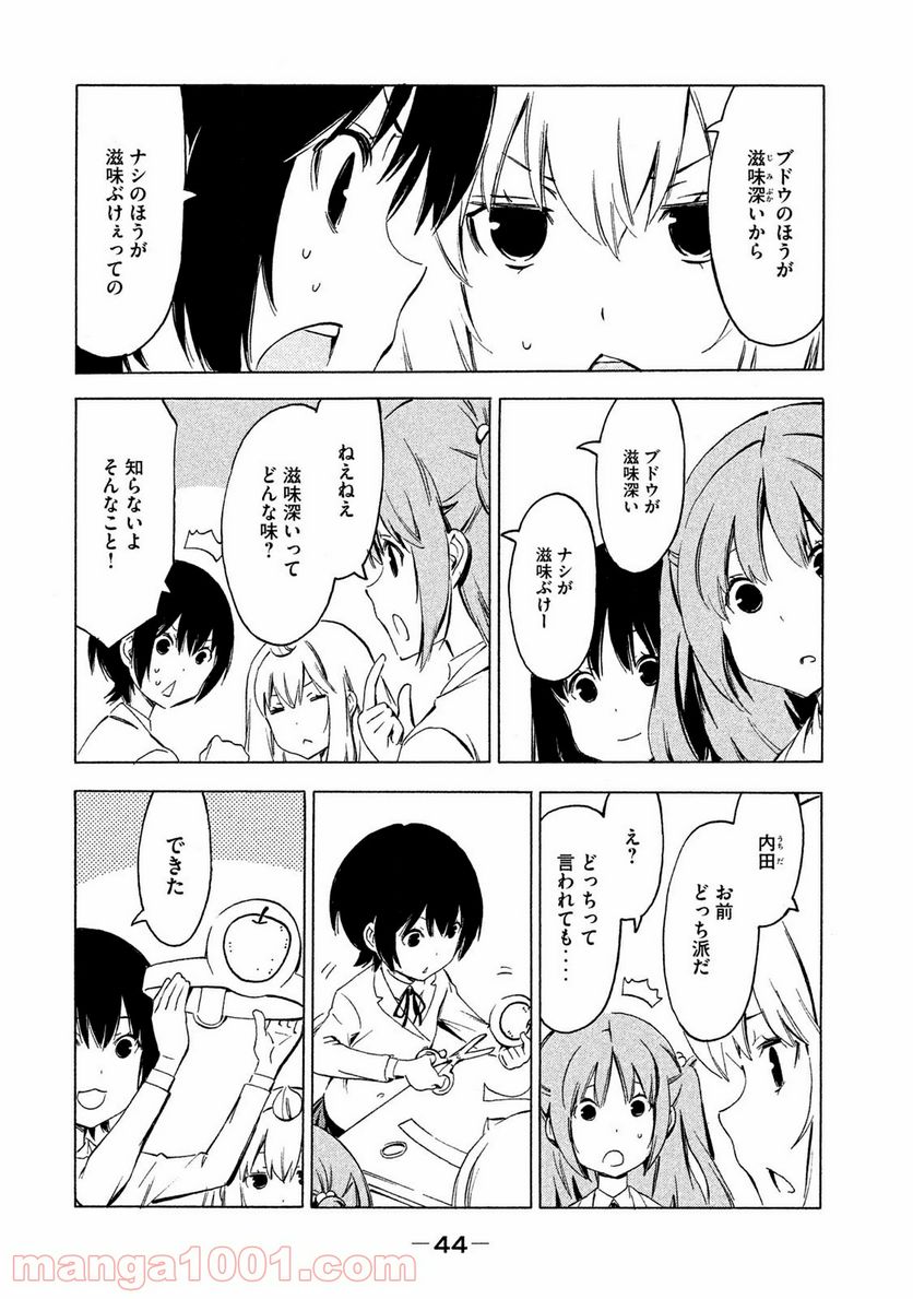 みなみけ - 第327話 - Page 4