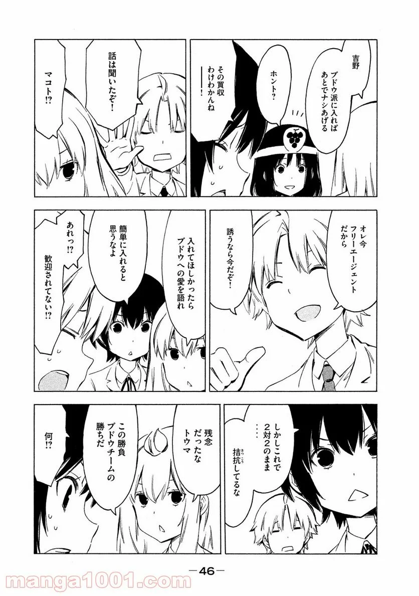 みなみけ - 第327話 - Page 6