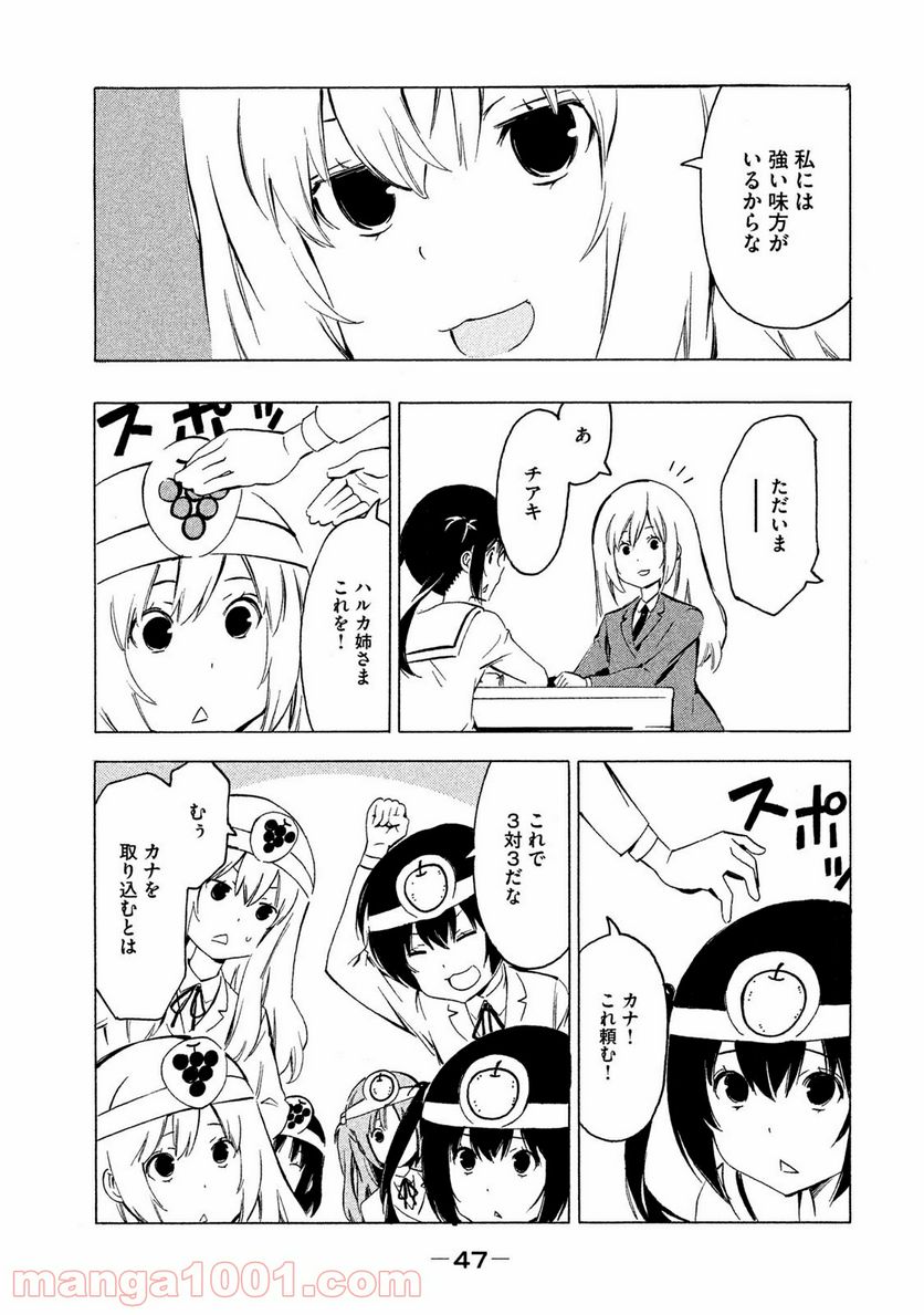 みなみけ - 第327話 - Page 7