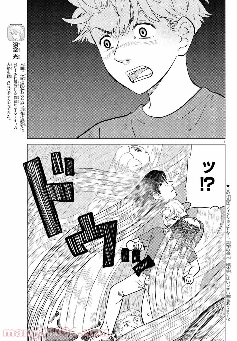 AIの遺電子 RED QUEEN 第13話 - Trang 4