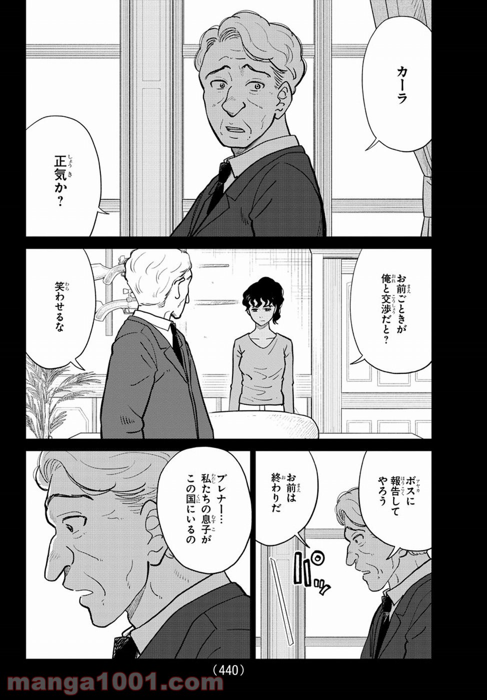 AIの遺電子 RED QUEEN 第16話 - Trang 36