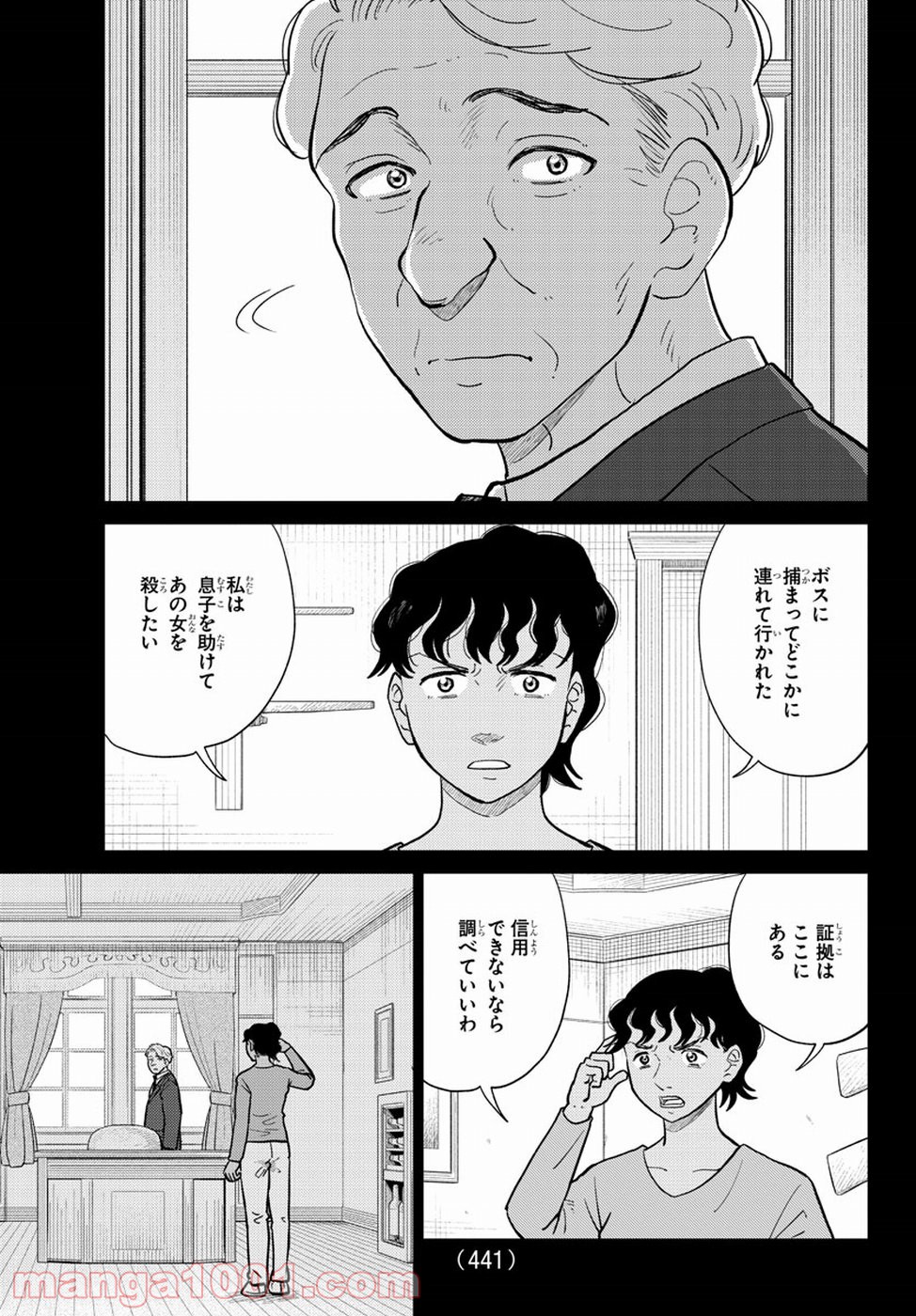 AIの遺電子 RED QUEEN 第16話 - Trang 37