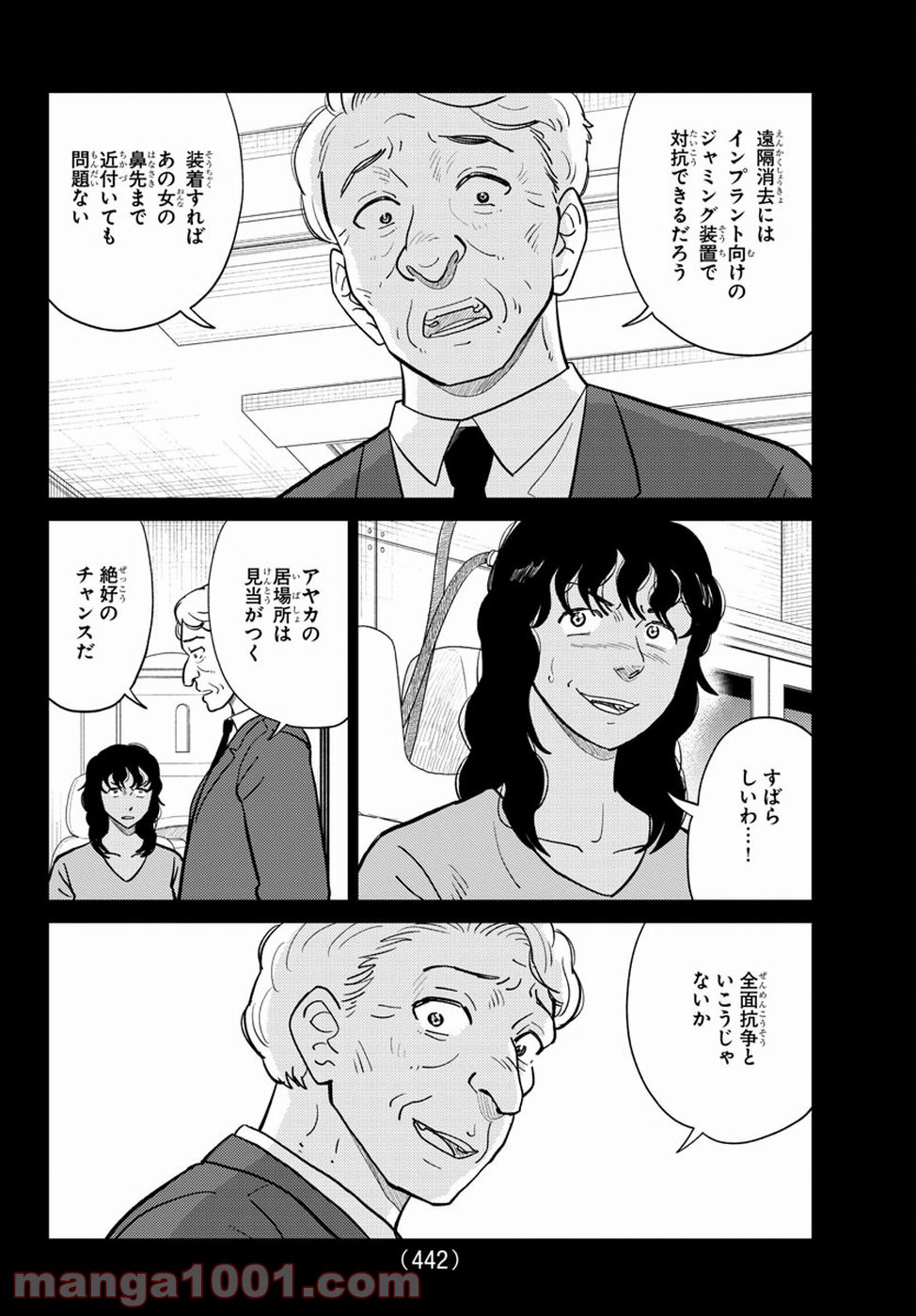 AIの遺電子 RED QUEEN 第17話 - Trang 26