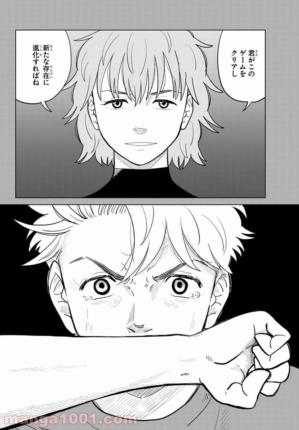 AIの遺電子 RED QUEEN 第17話 - Trang 8