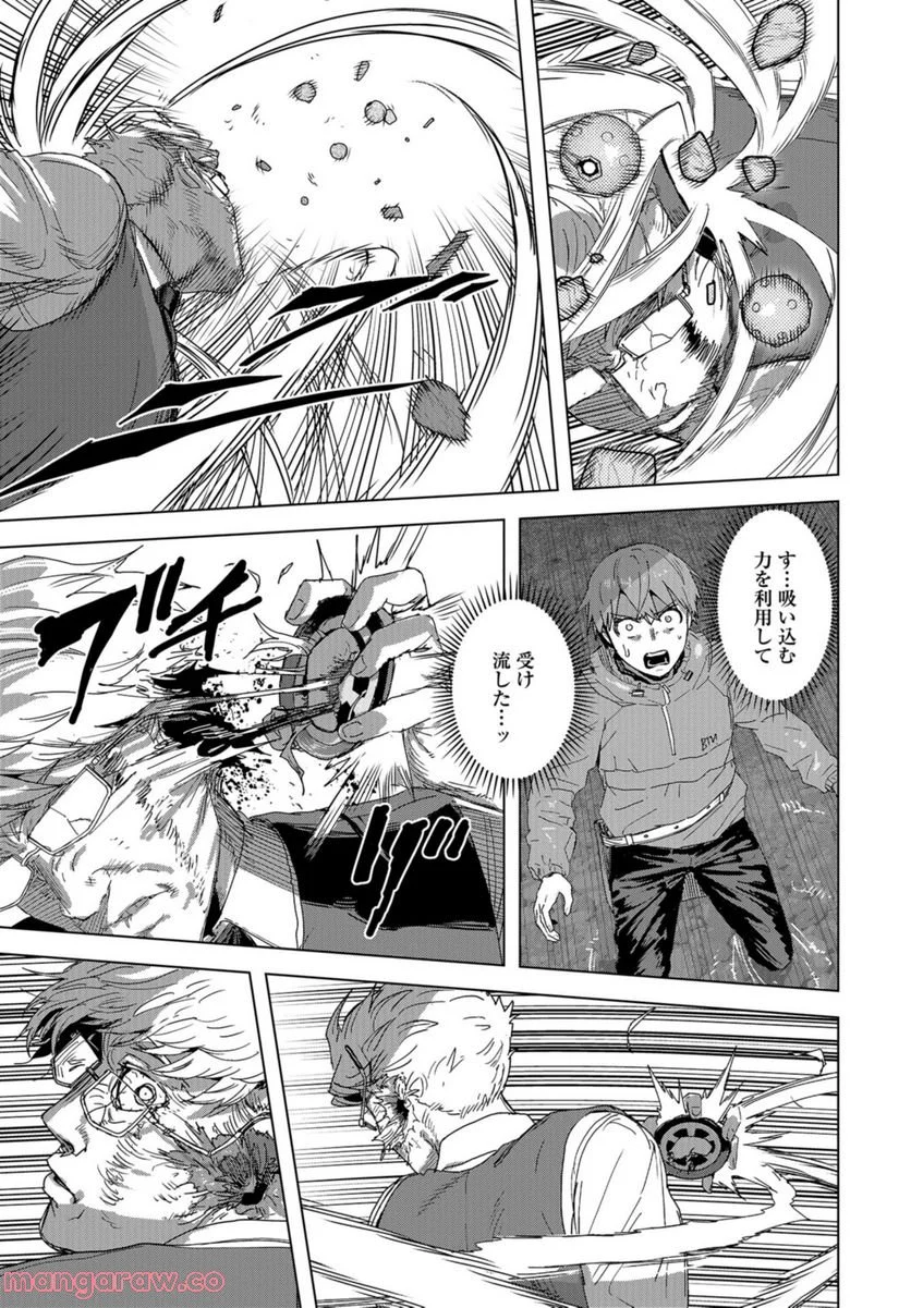 BTOOOM! U-18 第41話 - Trang 13