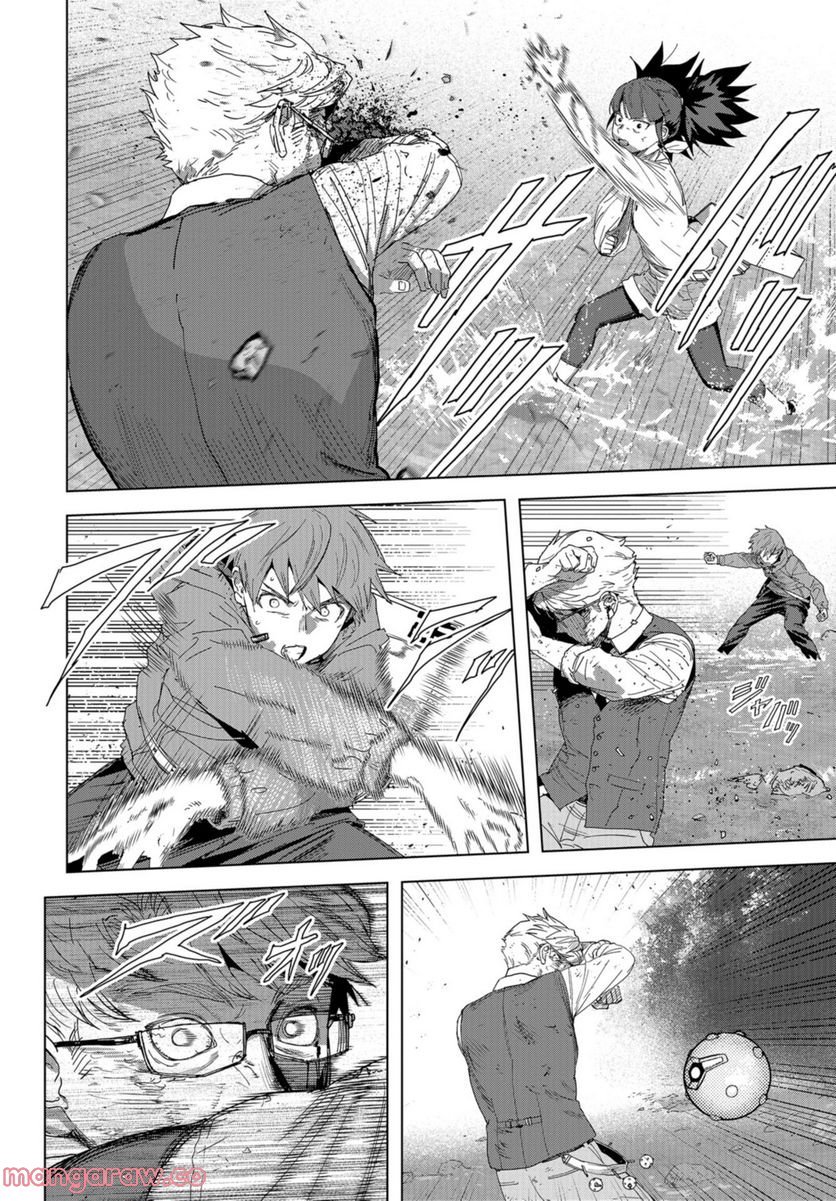 BTOOOM! U-18 第41話 - Trang 4