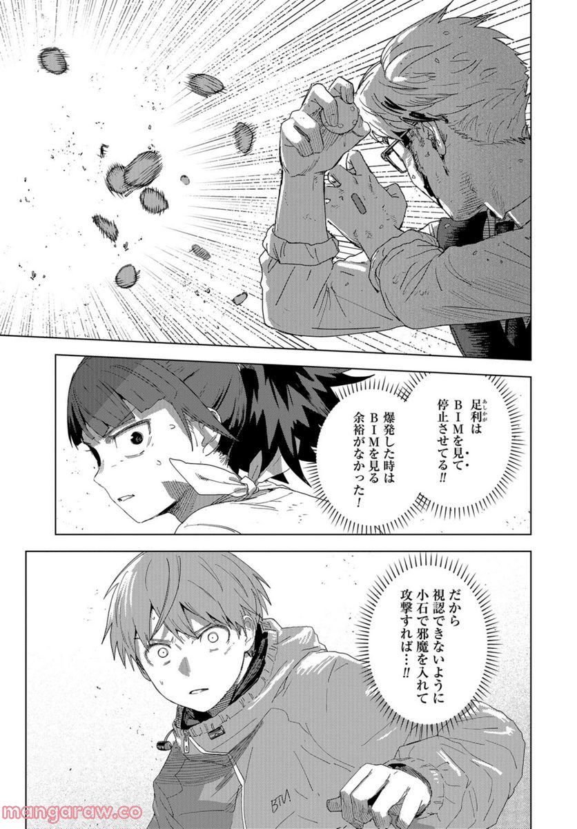 BTOOOM! U-18 第41話 - Trang 5