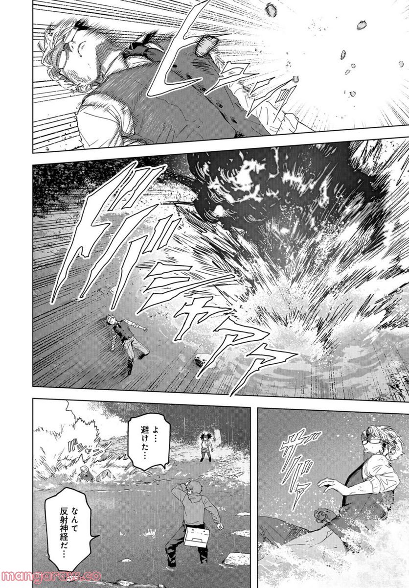 BTOOOM! U-18 第41話 - Trang 6