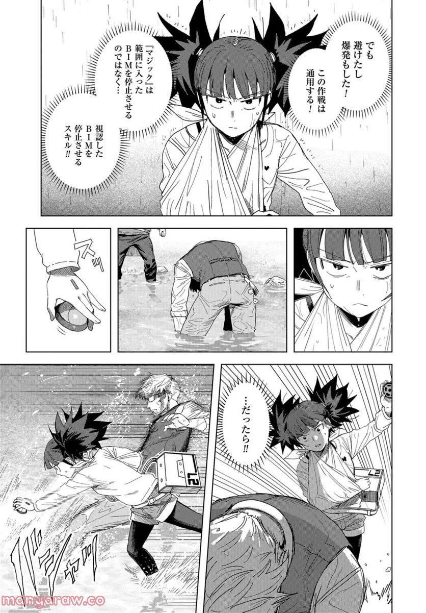 BTOOOM! U-18 第41話 - Trang 7