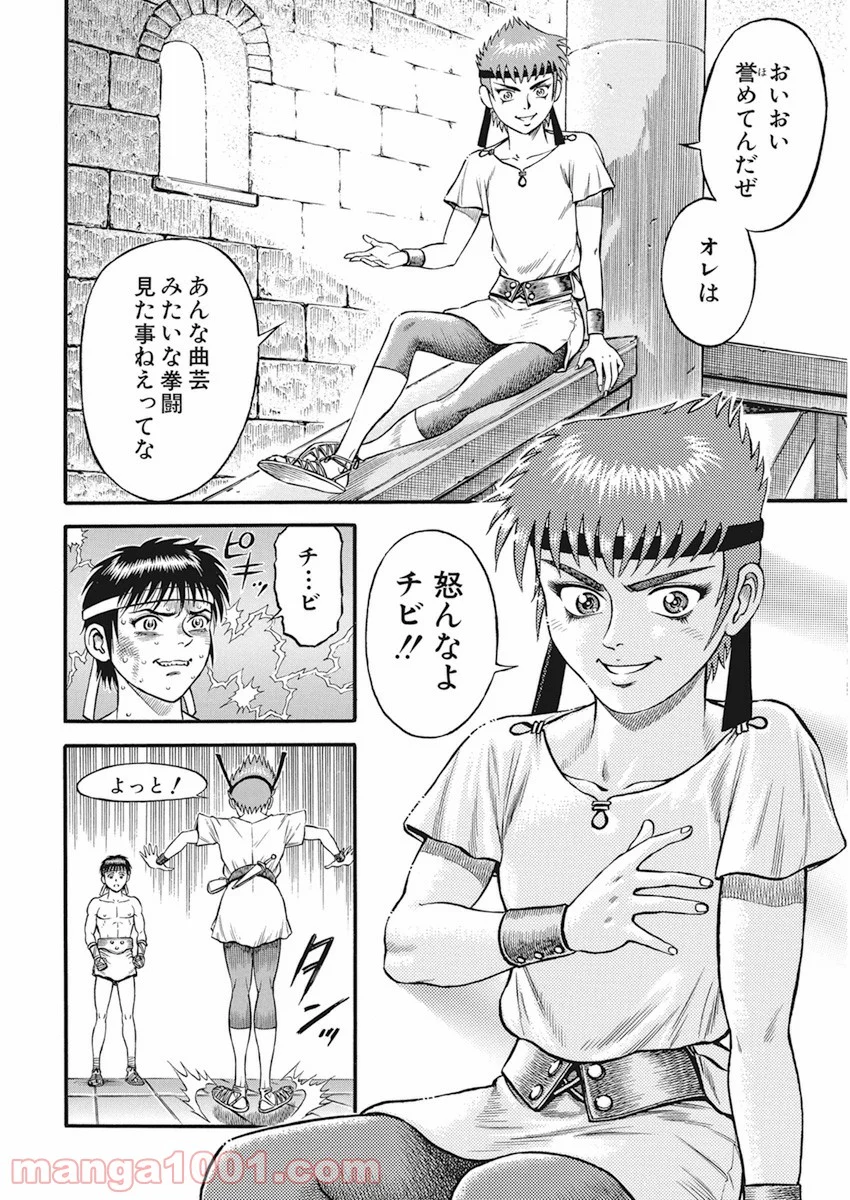 拳闘暗黒伝セスタス - 第9話 - Page 28