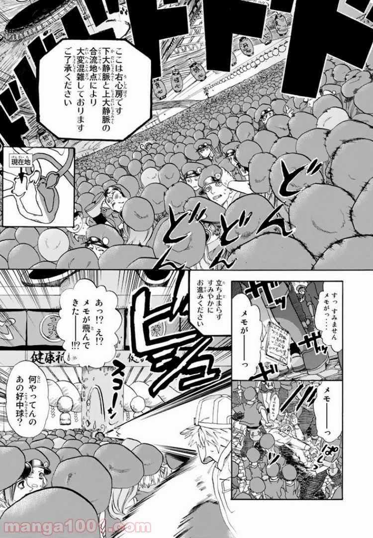 はたらく細胞 - 第10話 - Page 12