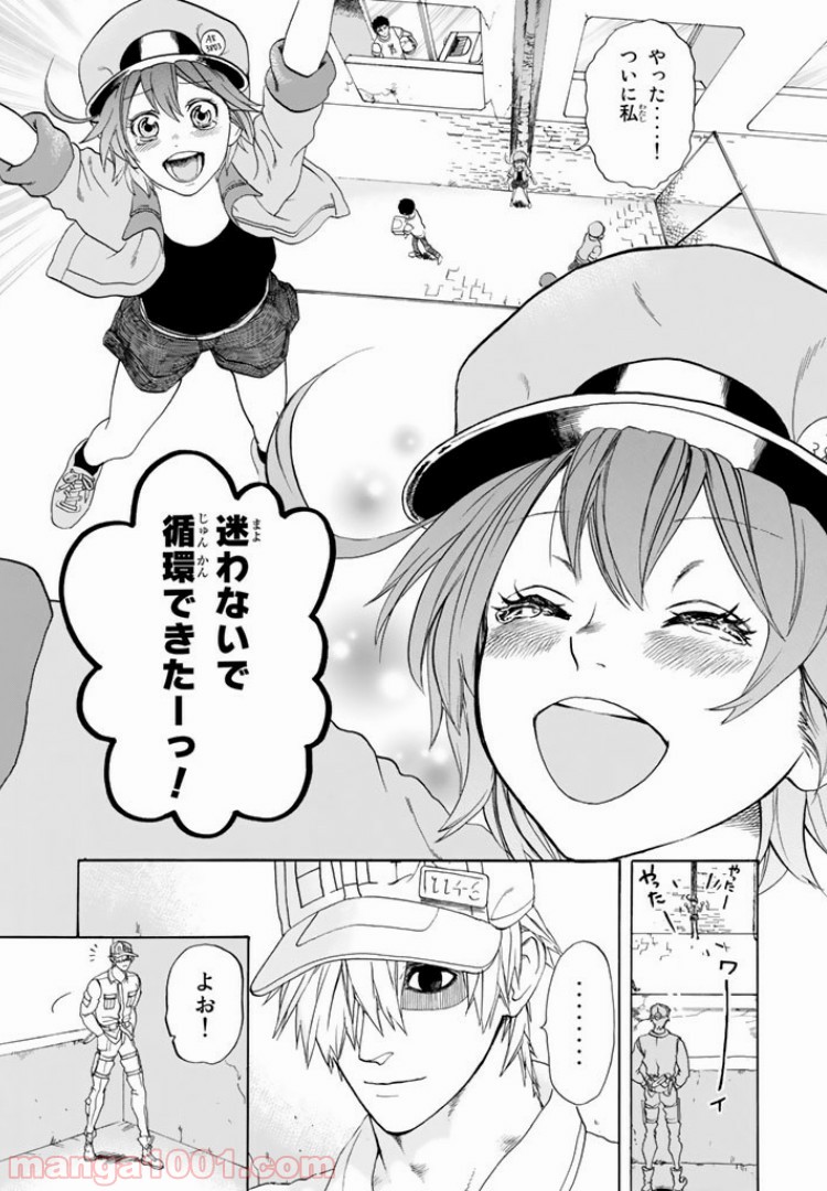 はたらく細胞 - 第10話 - Page 18