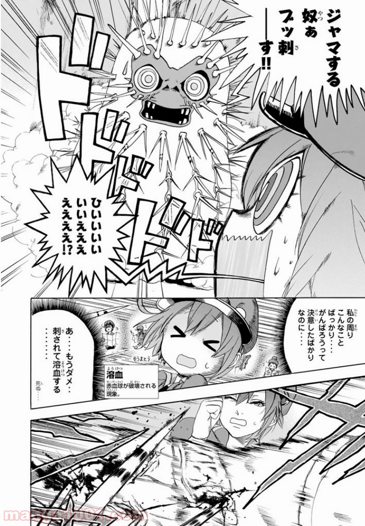 はたらく細胞 - 第10話 - Page 3