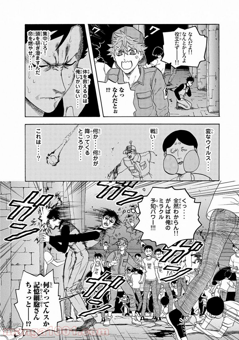 はたらく細胞 - 第13話 - Page 14