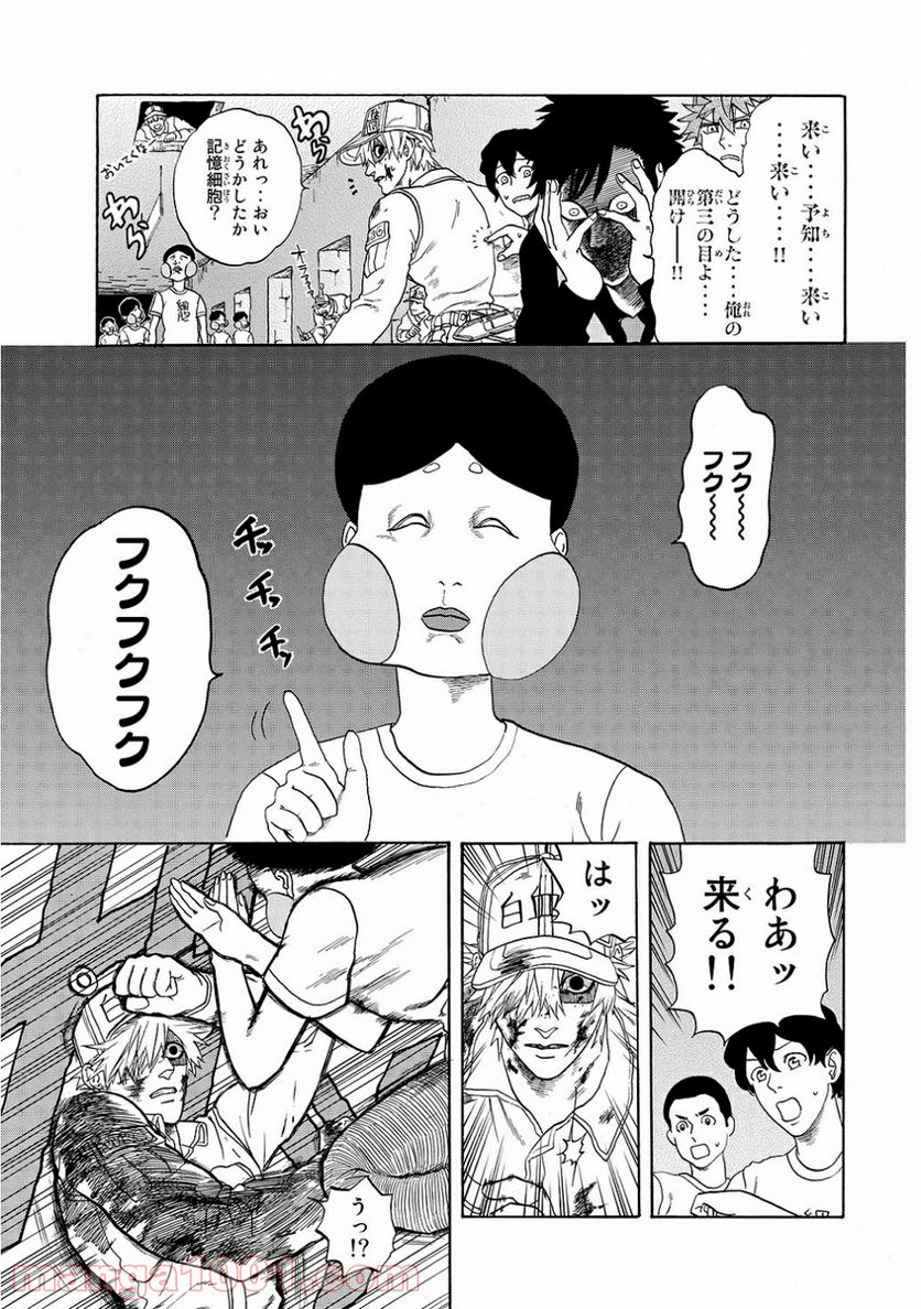 はたらく細胞 - 第13話 - Page 10