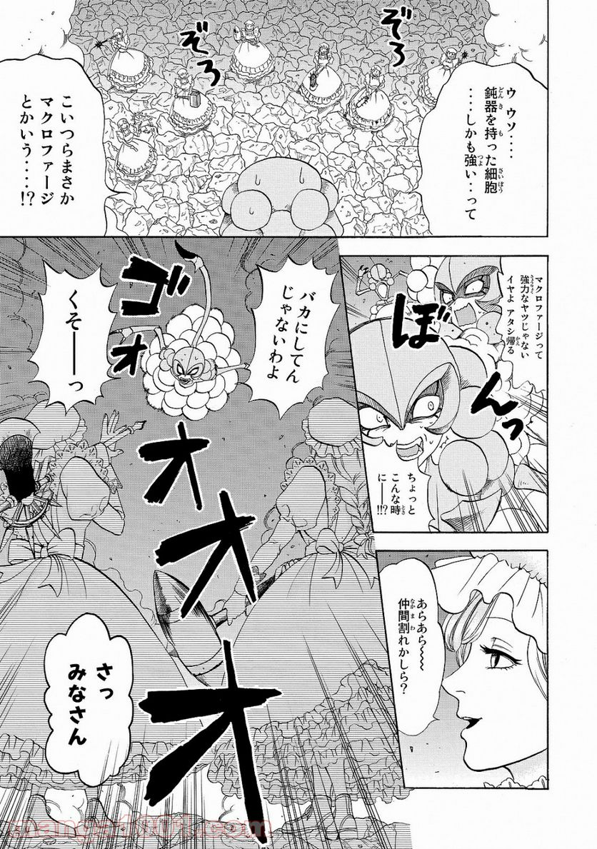 はたらく細胞 - 第15話 - Page 26