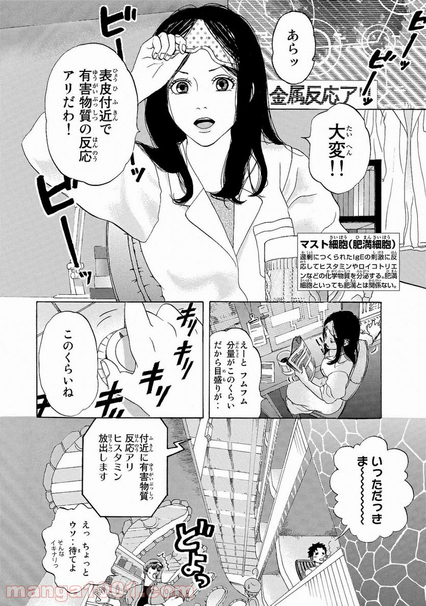 はたらく細胞 - 第16話 - Page 3