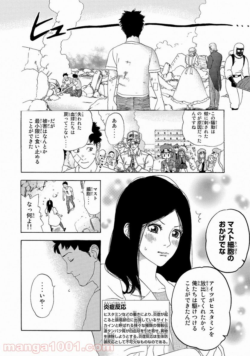 はたらく細胞 - 第16話 - Page 28