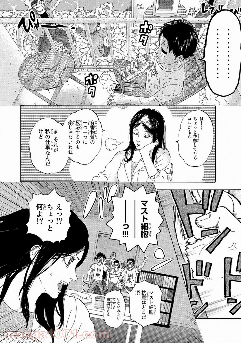 はたらく細胞 - 第16話 - Page 5