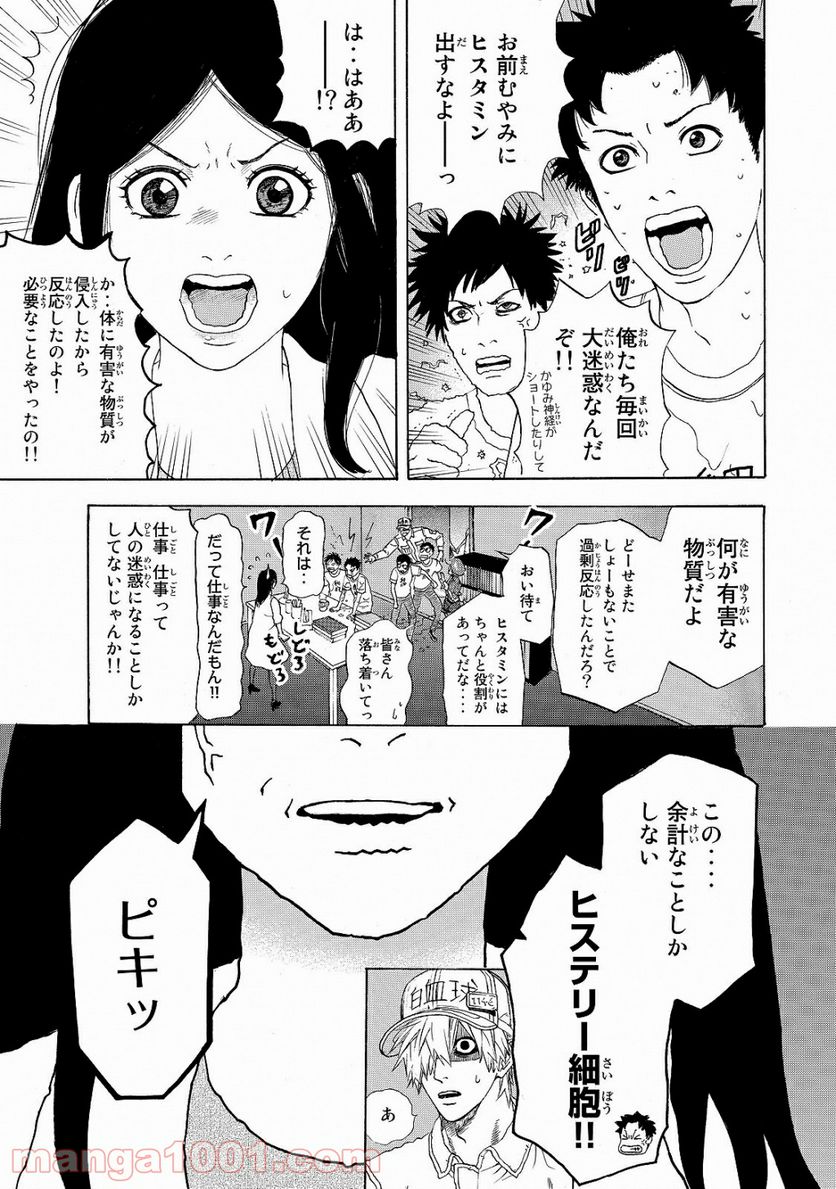 はたらく細胞 - 第16話 - Page 6