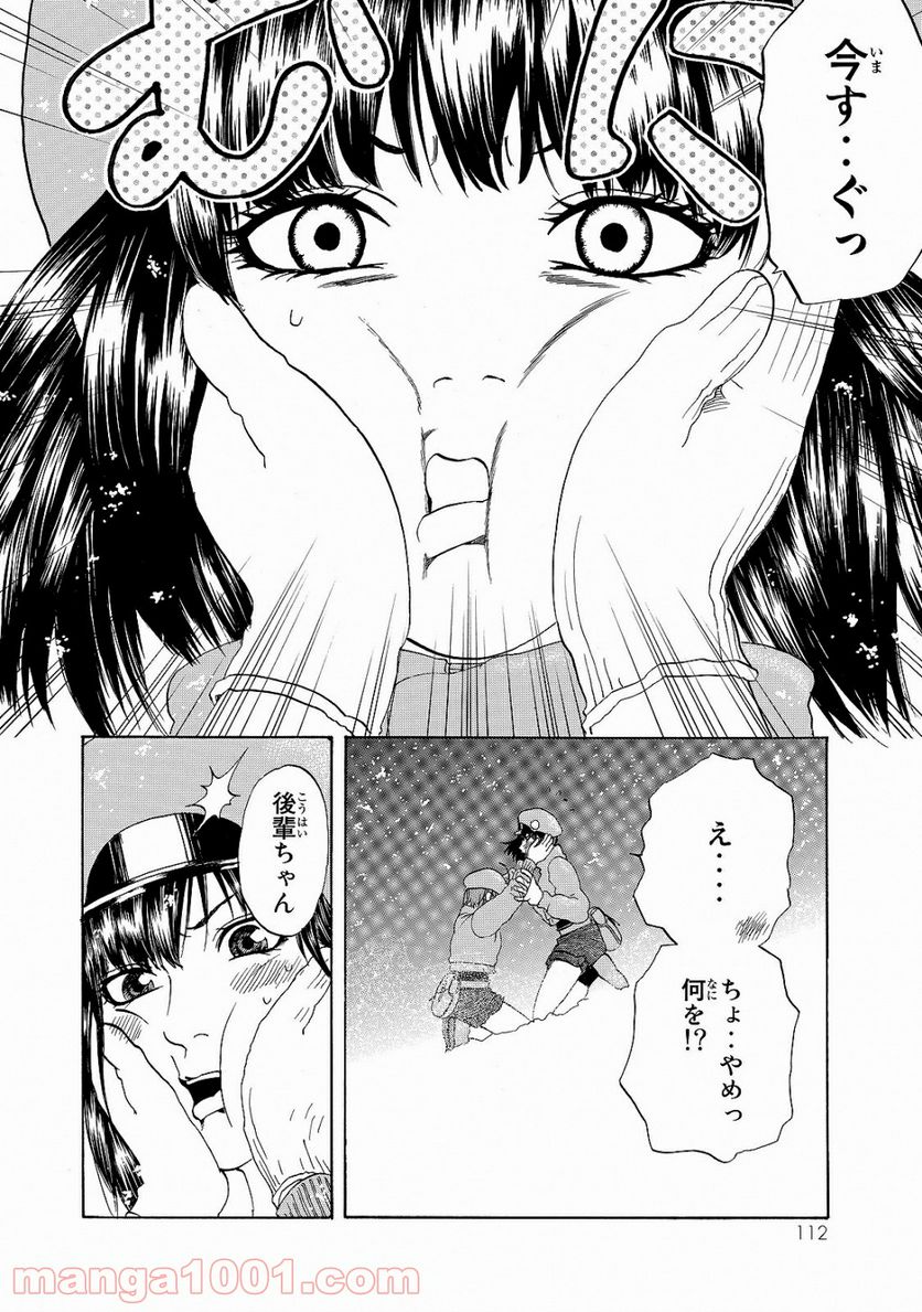 はたらく細胞 - 第18話 - Page 14