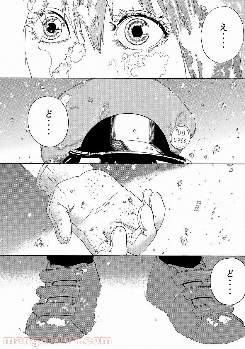 はたらく細胞 - 第18話 - Page 21