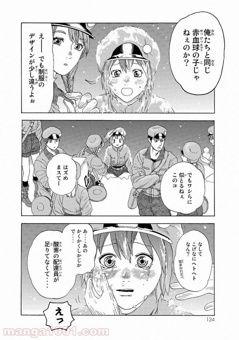 はたらく細胞 - 第18話 - Page 24