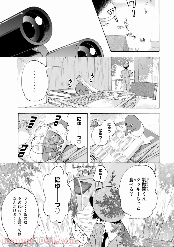 はたらく細胞 - 第21話 - Page 28