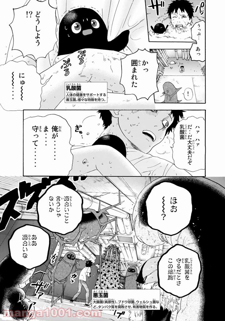 はたらく細胞 - 第24話 - Page 18