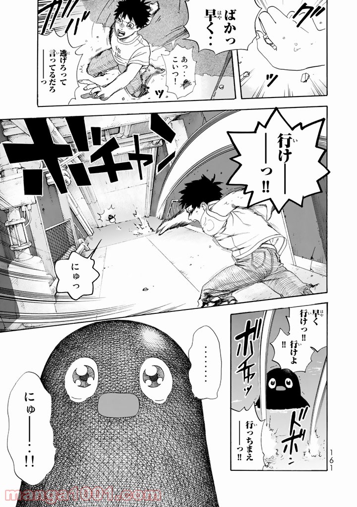 はたらく細胞 - 第24話 - Page 22