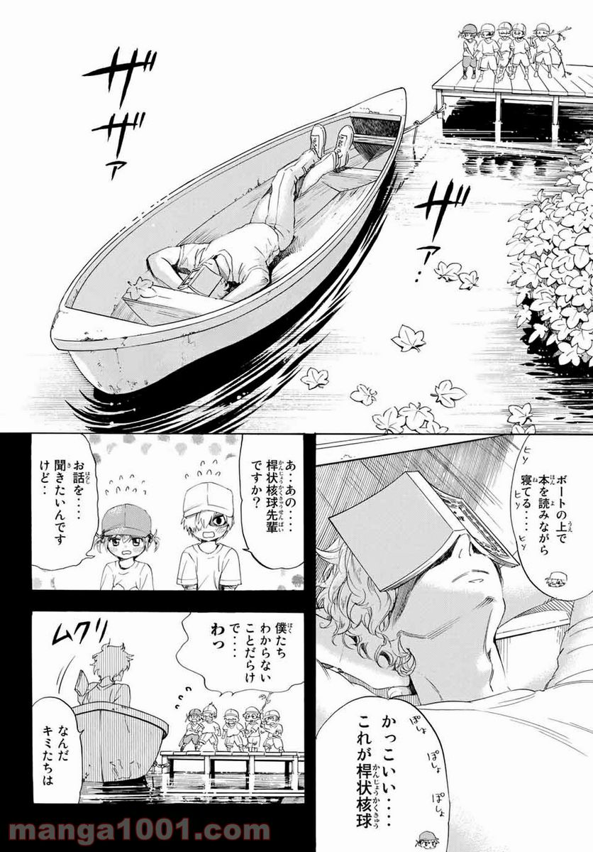 はたらく細胞 - 第27話 - Page 6