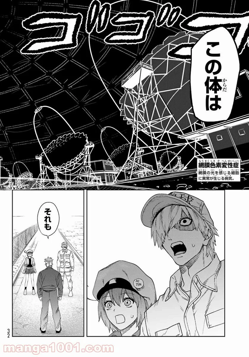 はたらく細胞 - 第28話 - Page 13