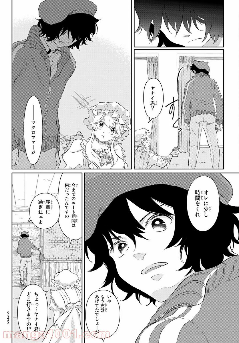 はたらく細胞 - 第44話 - Page 12