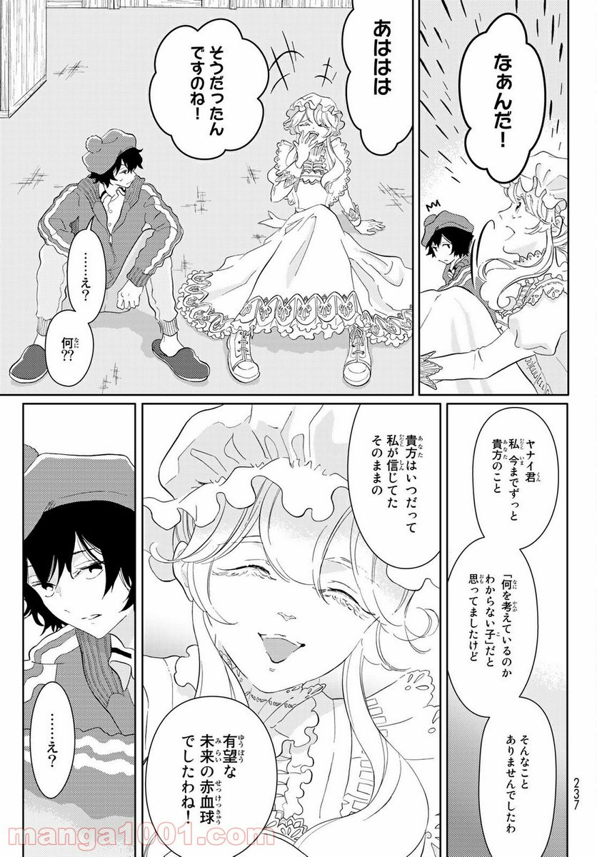 はたらく細胞 - 第44話 - Page 7